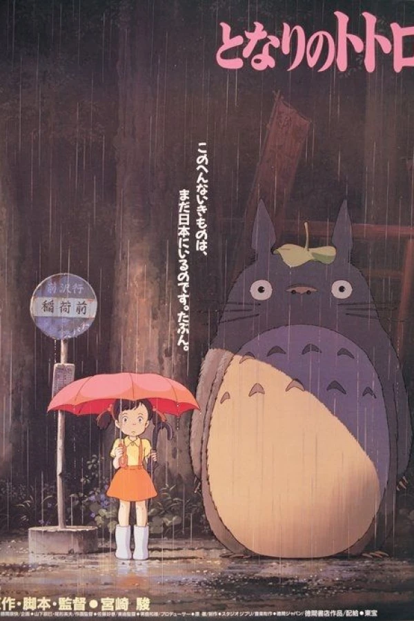 My Neighbor Totoro Poster